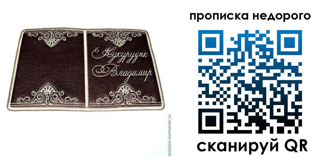 временная регистрация недорого в Комсомольске-на-Амуре