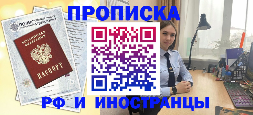регистрация для школы в Комсомольске-на-Амуре