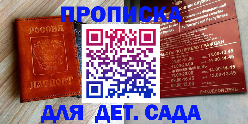прописка иностранных граждан в Комсомольске-на-Амуре