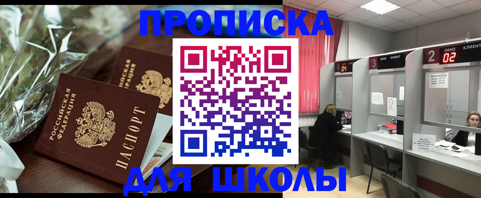 прописка для кредита в Комсомольске-на-Амуре