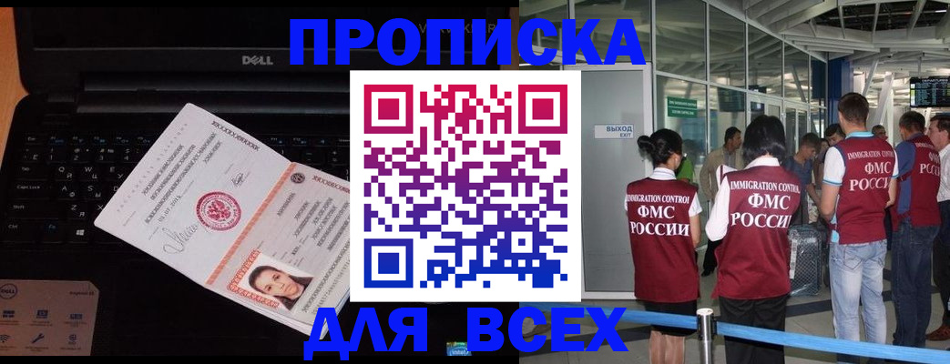 найти адрес прописки в Комсомольске-на-Амуре