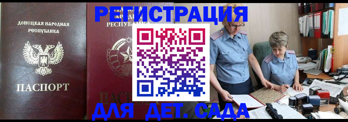 где прописаться в Комсомольске-на-Амуре